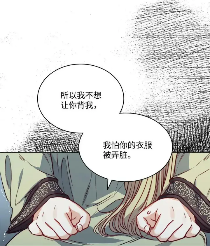 漫画《魔鬼》27 你不肮脏第44张图