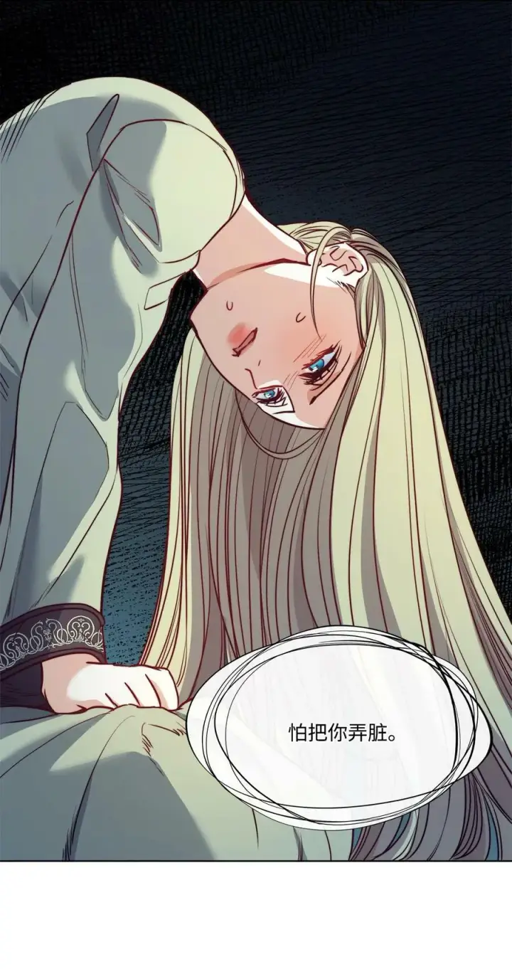漫画《魔鬼》27 你不肮脏第45张图