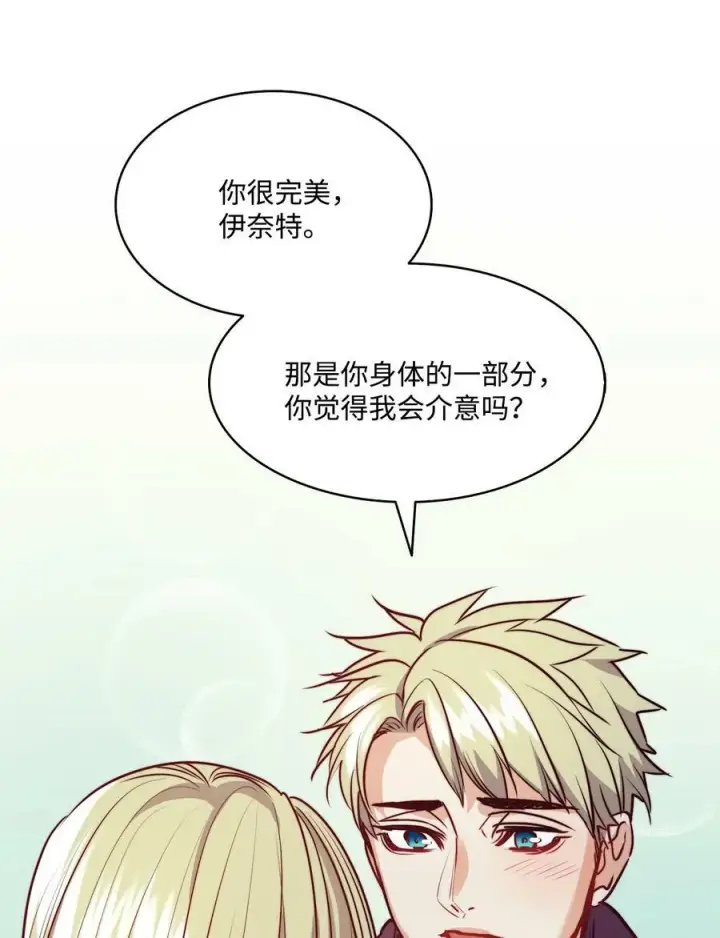 漫画《魔鬼》27 你不肮脏第47张图