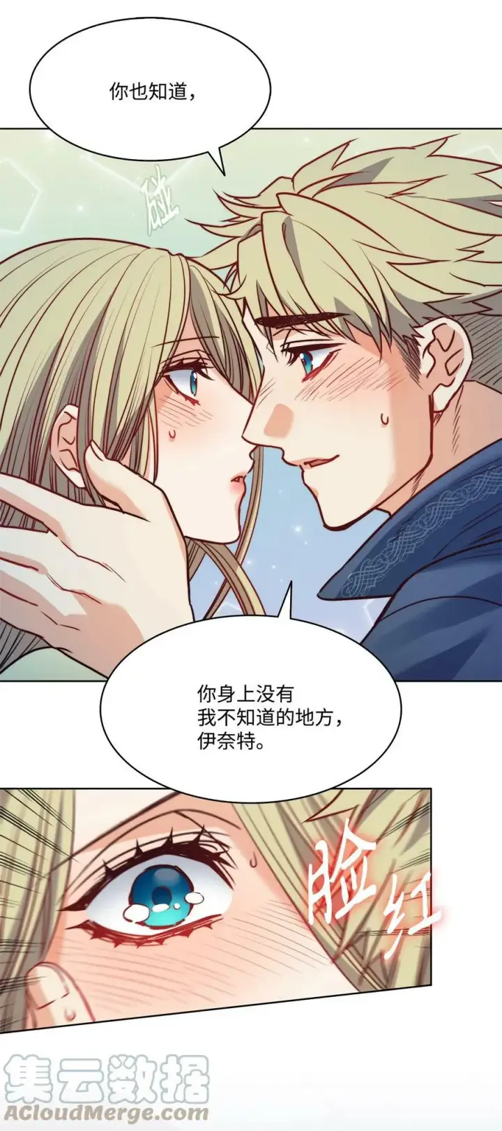漫画《魔鬼》27 你不肮脏第49张图