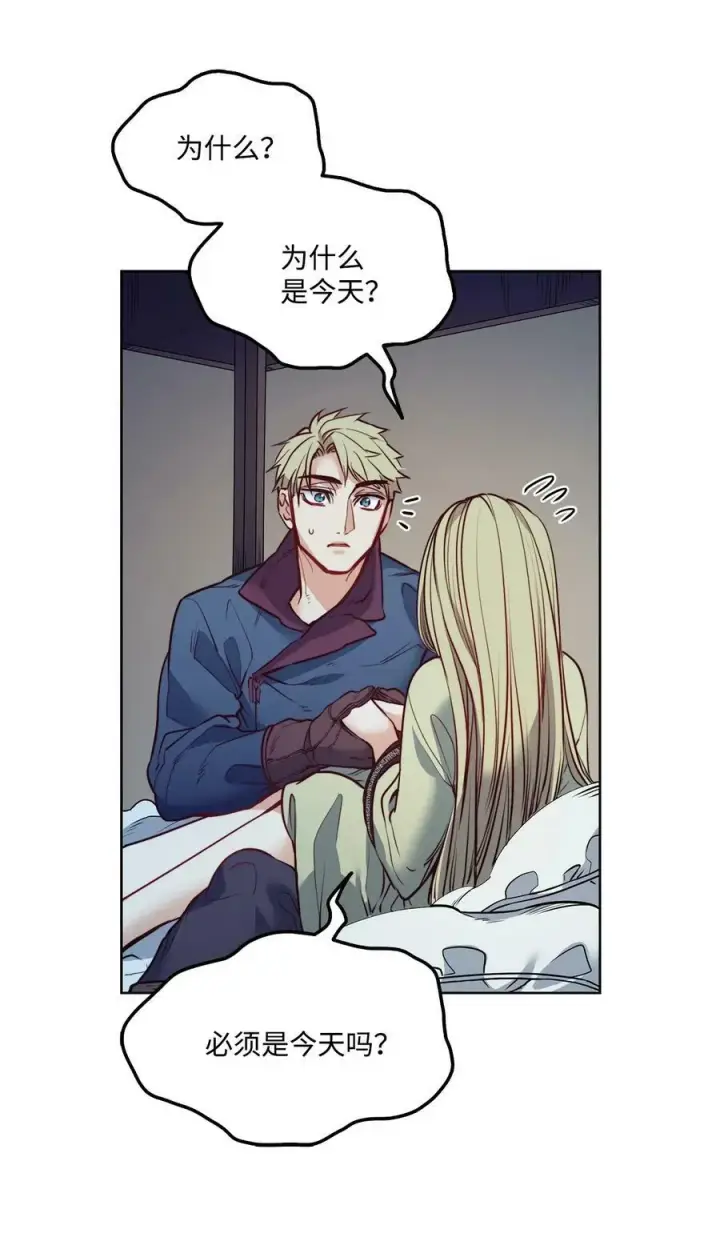 漫画《魔鬼》27 你不肮脏第5张图