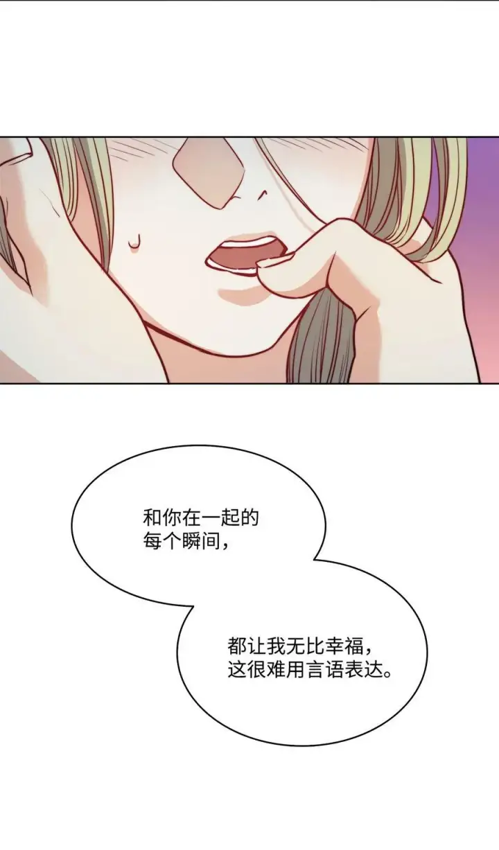 漫画《魔鬼》27 你不肮脏第53张图