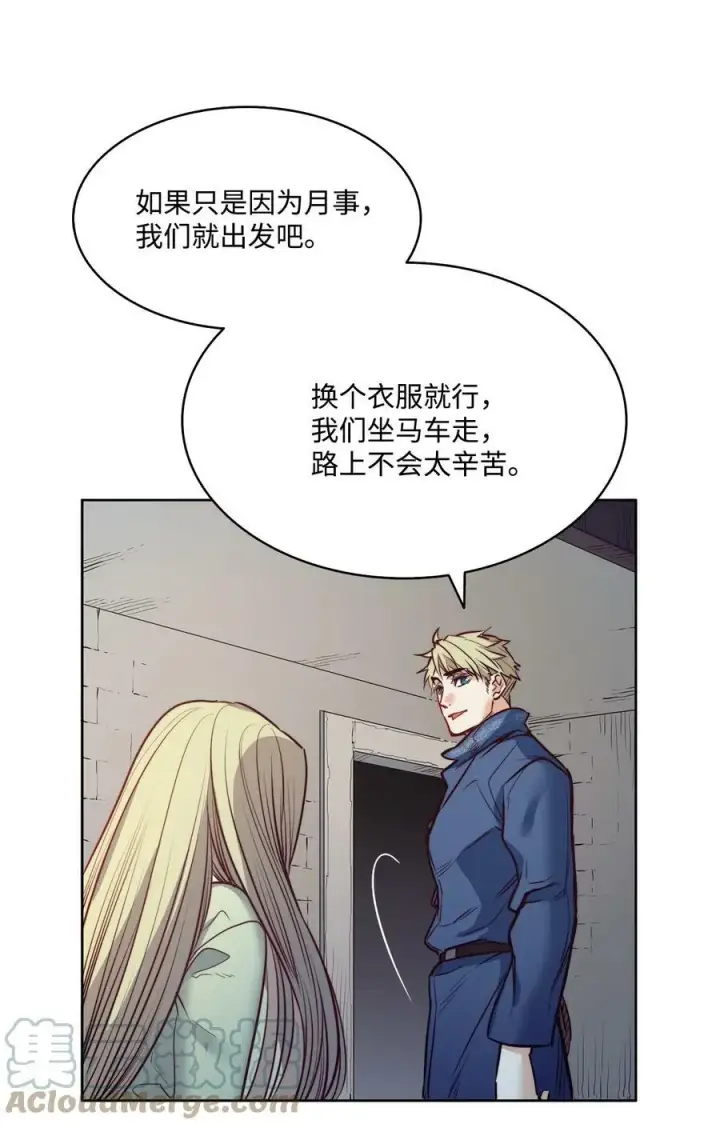 漫画《魔鬼》27 你不肮脏第58张图