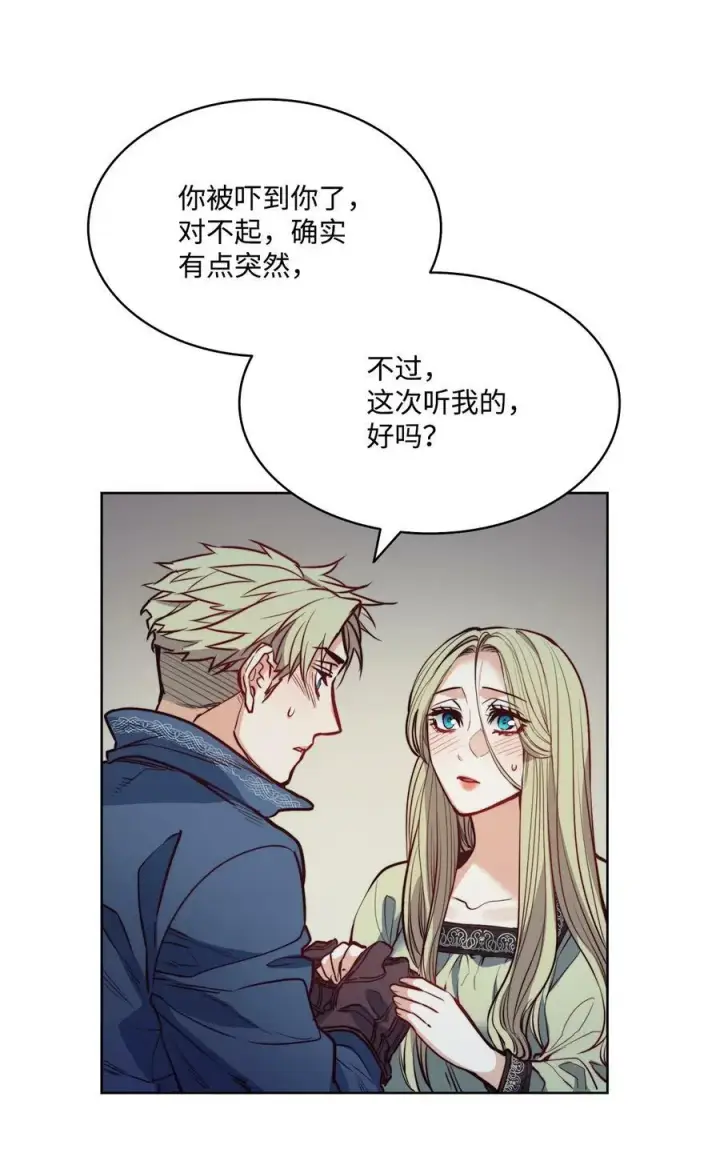 漫画《魔鬼》27 你不肮脏第6张图