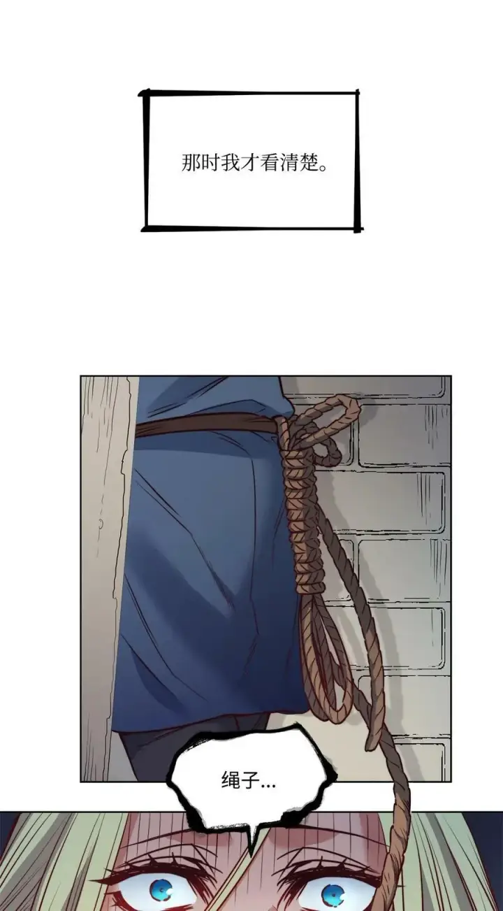 漫画《魔鬼》27 你不肮脏第60张图