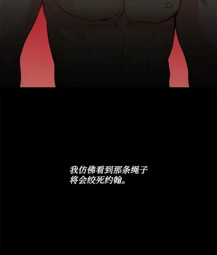 漫画《魔鬼》27 你不肮脏第62张图