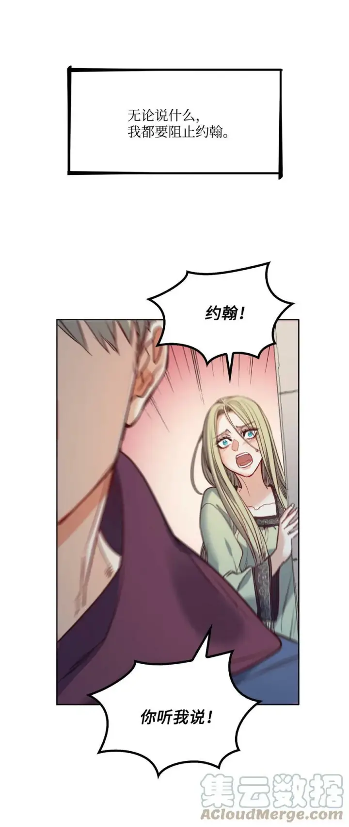 漫画《魔鬼》27 你不肮脏第64张图