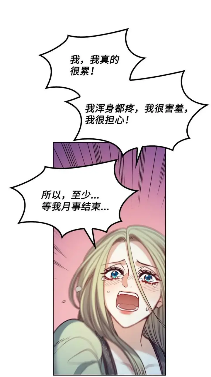 漫画《魔鬼》27 你不肮脏第65张图