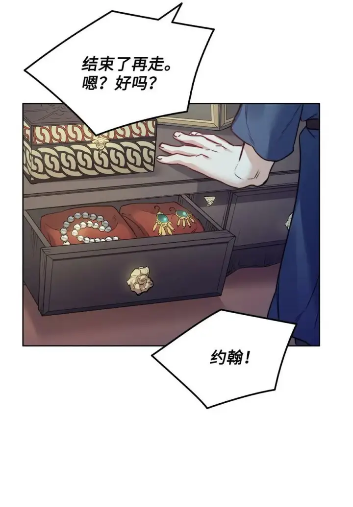 漫画《魔鬼》27 你不肮脏第66张图