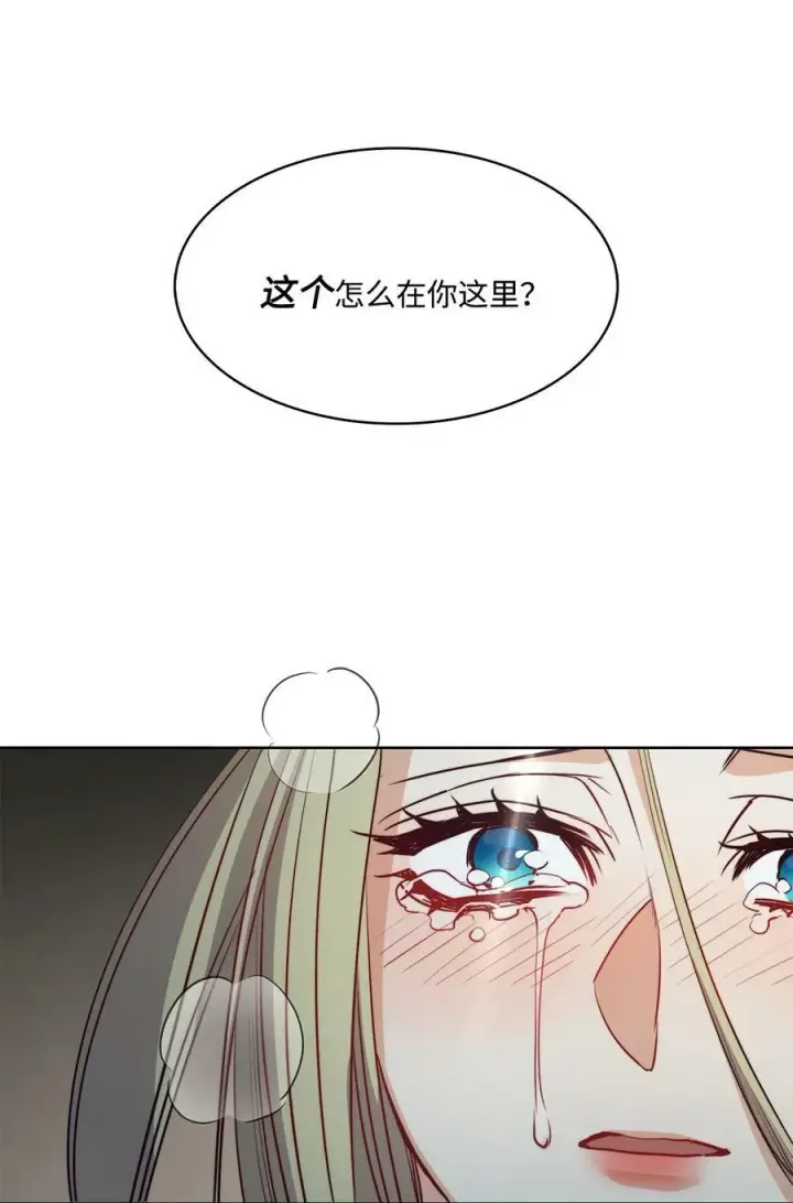 漫画《魔鬼》27 你不肮脏第68张图
