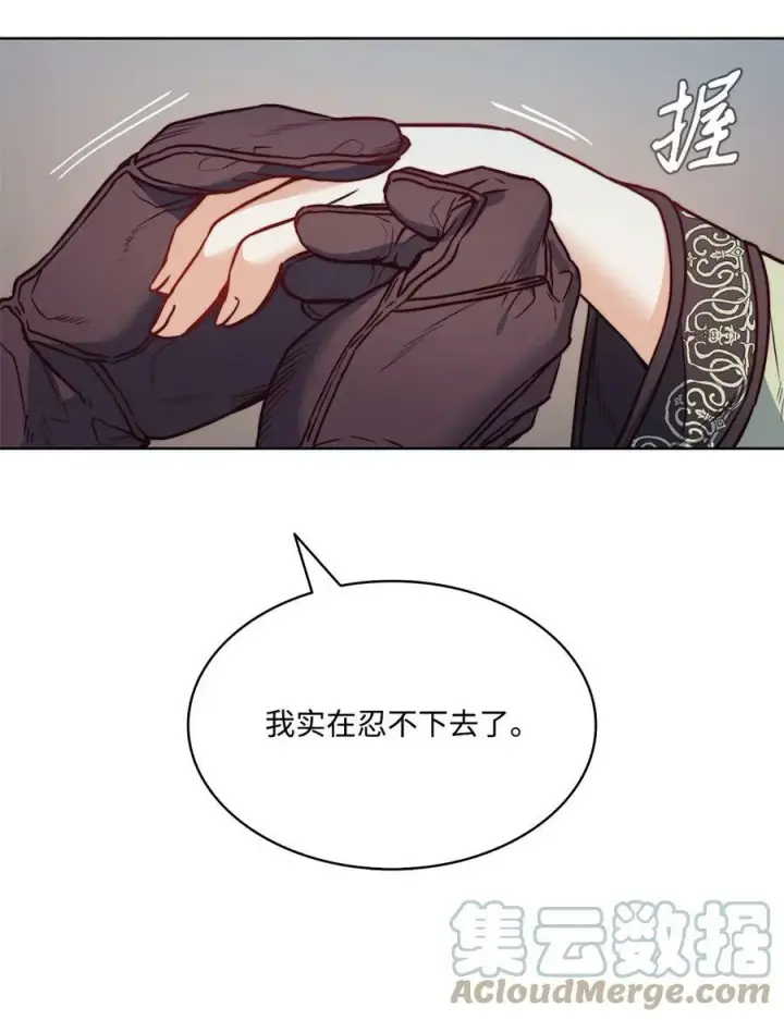 漫画《魔鬼》27 你不肮脏第7张图