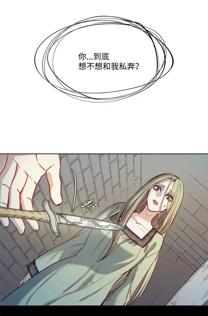 漫画《魔鬼》27 你不肮脏第72张图