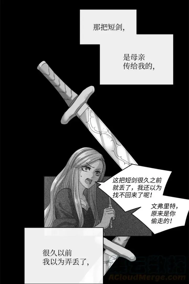 漫画《魔鬼》27 你不肮脏第73张图
