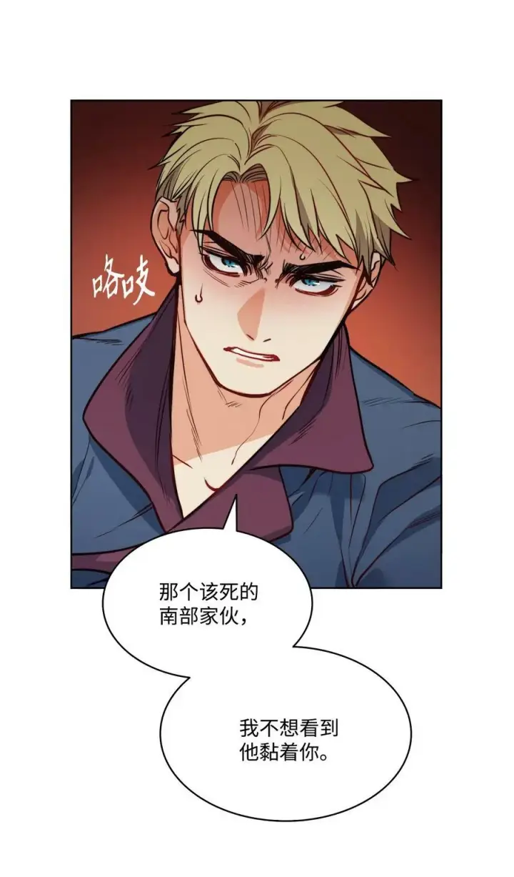 漫画《魔鬼》27 你不肮脏第9张图