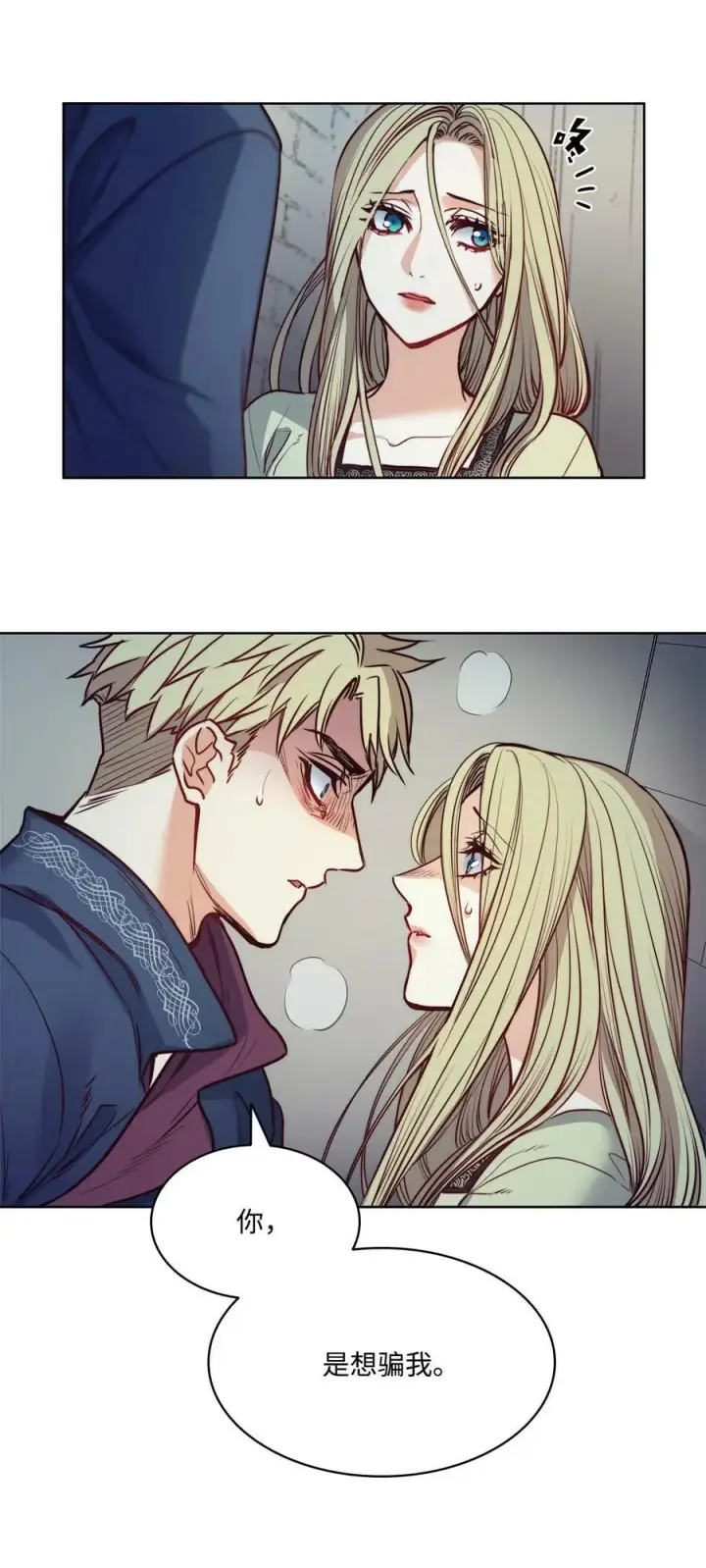 漫画《魔鬼》28 用撒谎来结束第11张图