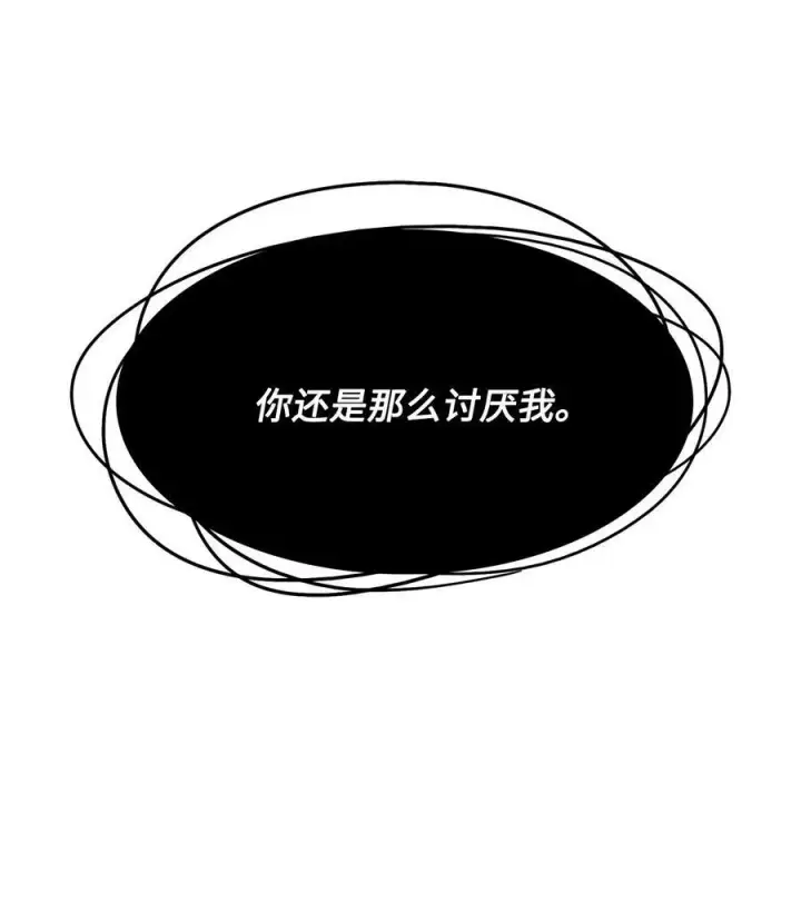 漫画《魔鬼》28 用撒谎来结束第12张图