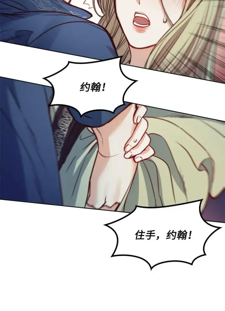 漫画《魔鬼》28 用撒谎来结束第18张图