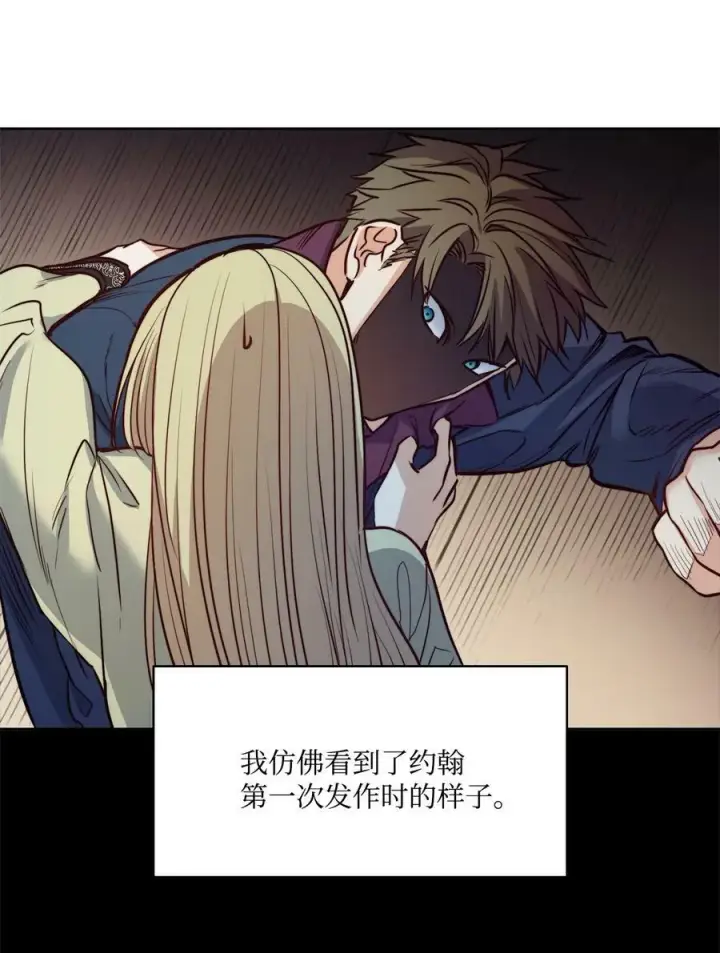 漫画《魔鬼》28 用撒谎来结束第20张图