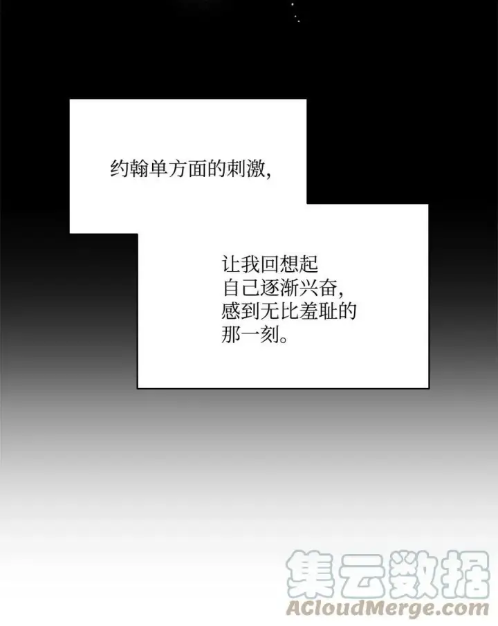 漫画《魔鬼》28 用撒谎来结束第22张图