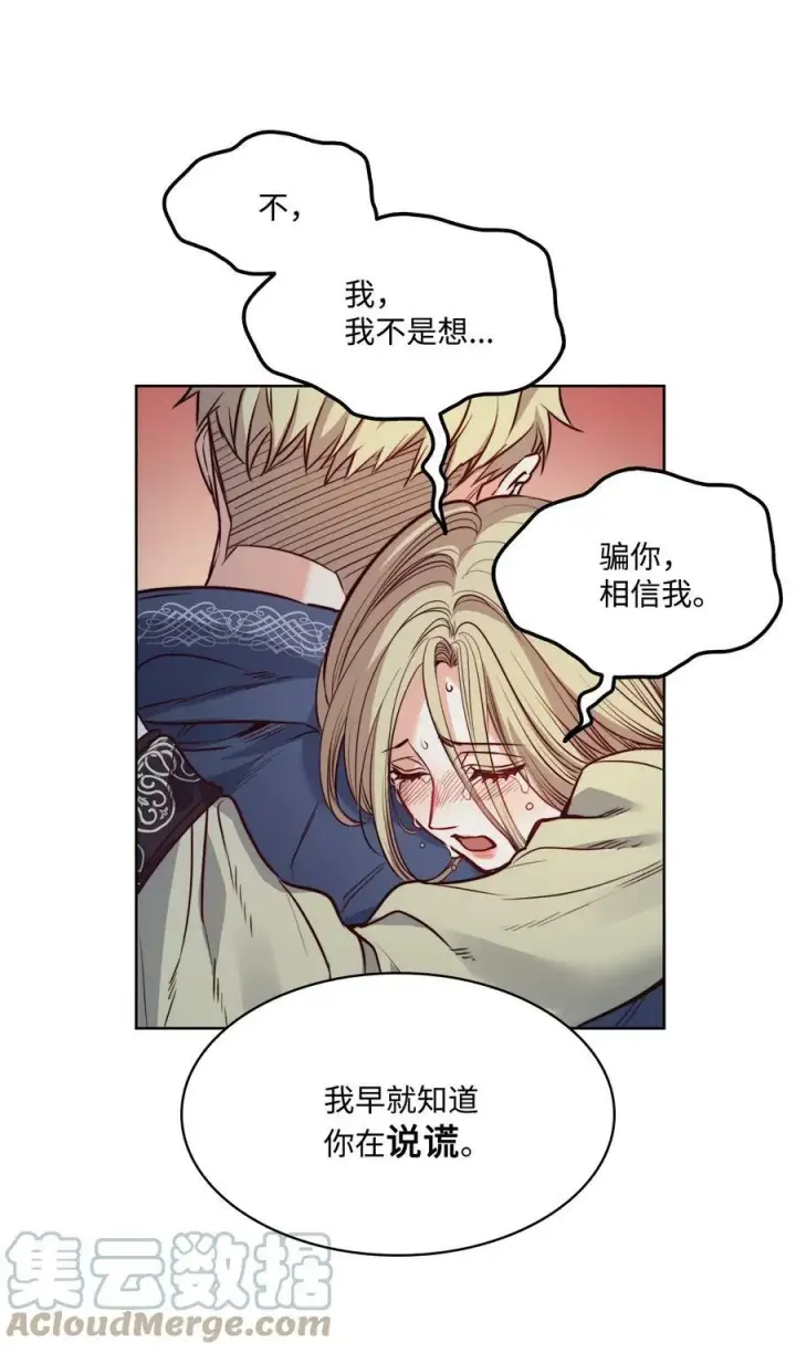 漫画《魔鬼》28 用撒谎来结束第25张图