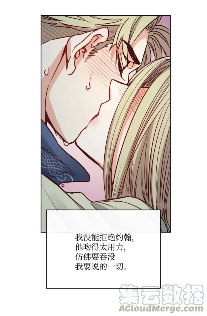 漫画《魔鬼》28 用撒谎来结束第28张图