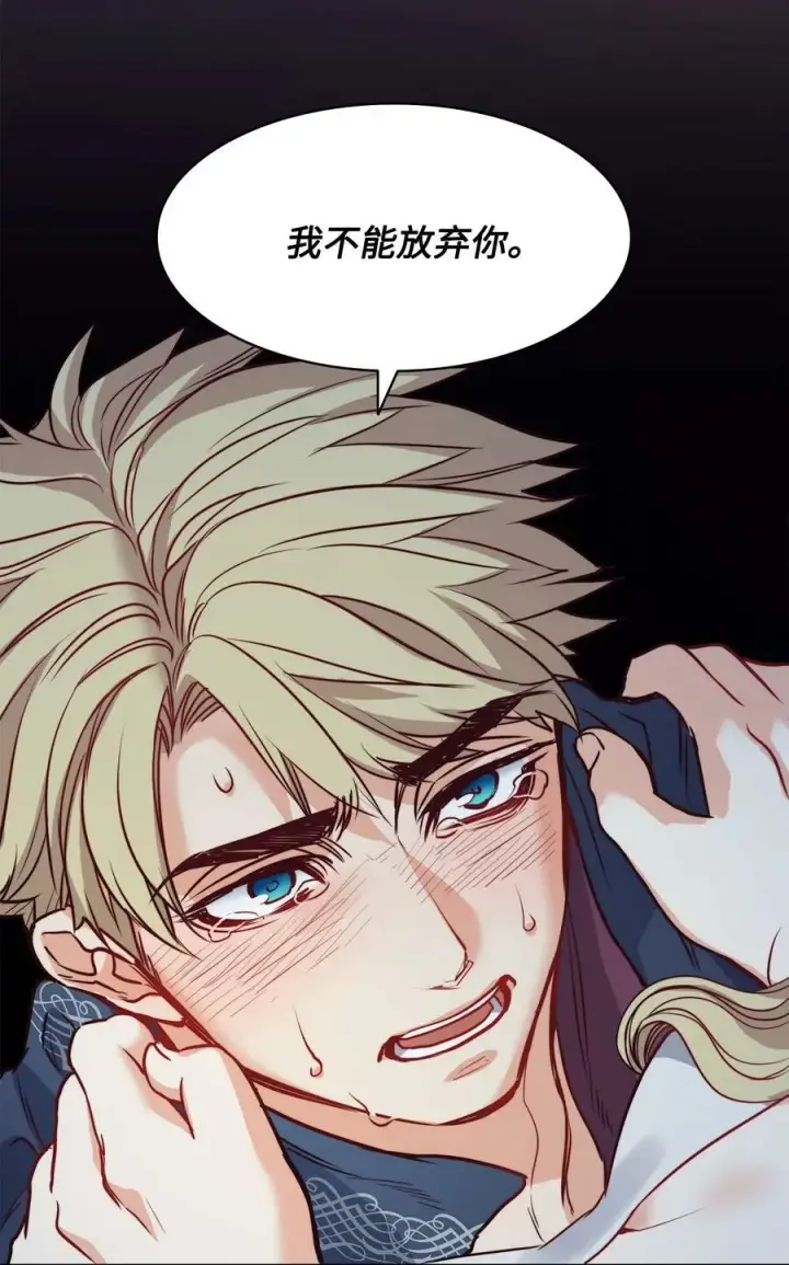 漫画《魔鬼》28 用撒谎来结束第32张图