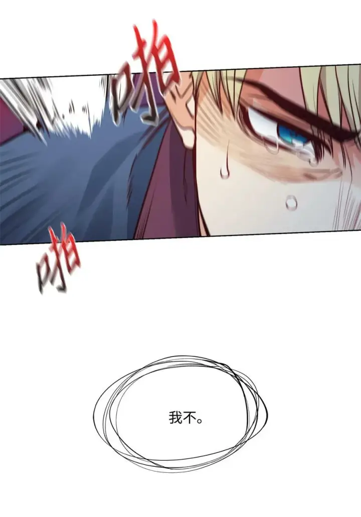 漫画《魔鬼》28 用撒谎来结束第36张图
