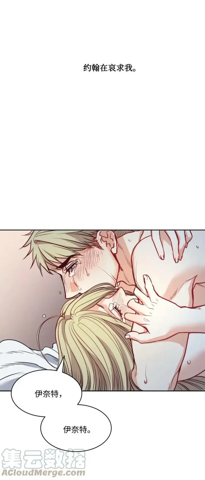 漫画《魔鬼》28 用撒谎来结束第43张图