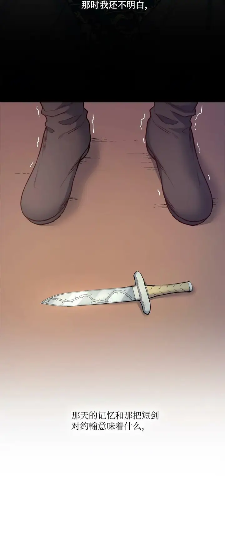 漫画《魔鬼》28 用撒谎来结束第5张图