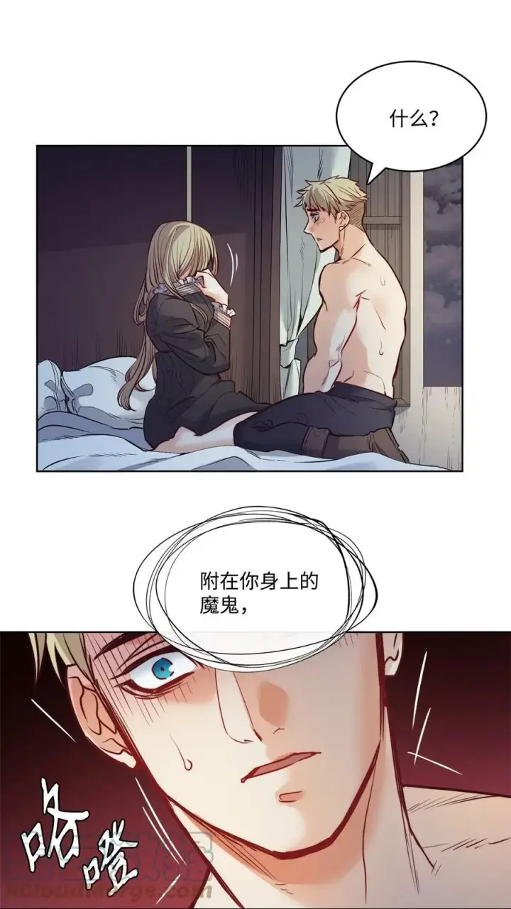 漫画《魔鬼》28 用撒谎来结束第52张图