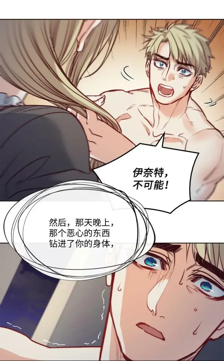 漫画《魔鬼》28 用撒谎来结束第56张图