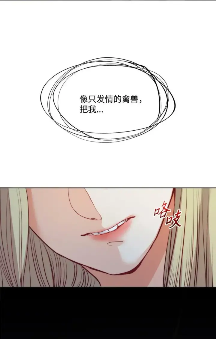 漫画《魔鬼》28 用撒谎来结束第57张图