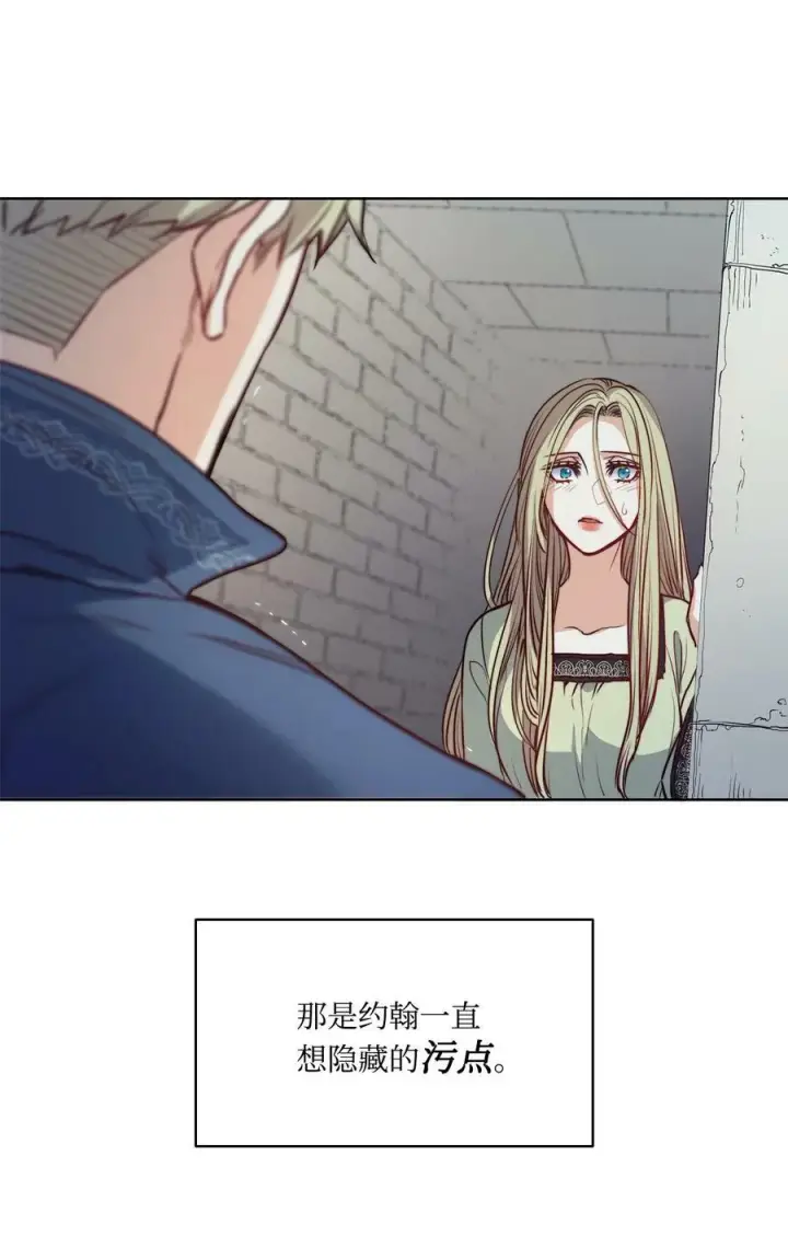 漫画《魔鬼》28 用撒谎来结束第6张图
