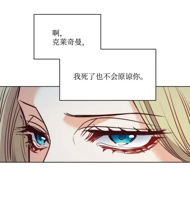 漫画《魔鬼》28 用撒谎来结束第62张图