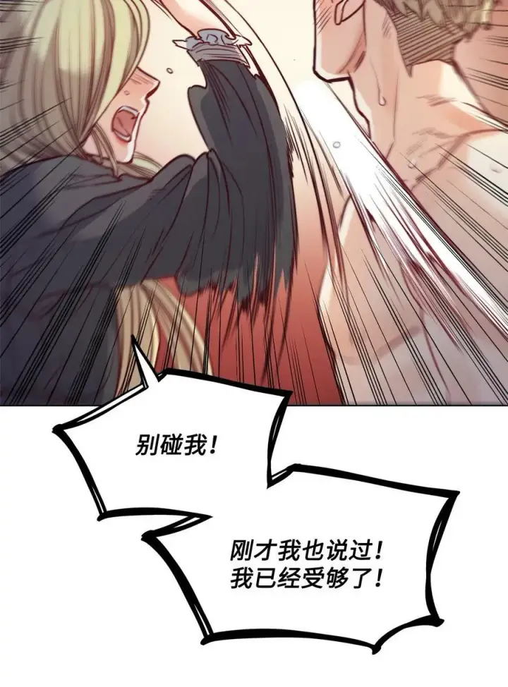 漫画《魔鬼》29 伊奈特的婚礼第11张图