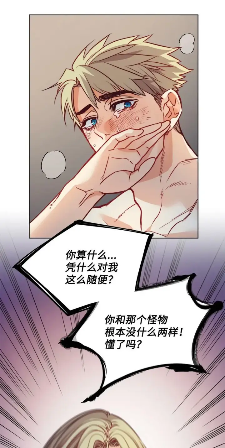 漫画《魔鬼》29 伊奈特的婚礼第12张图