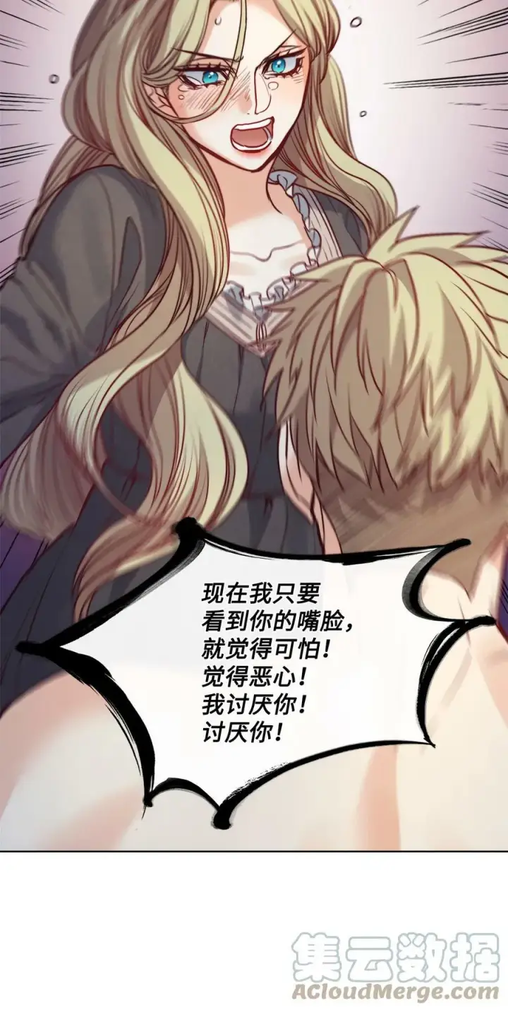 漫画《魔鬼》29 伊奈特的婚礼第13张图