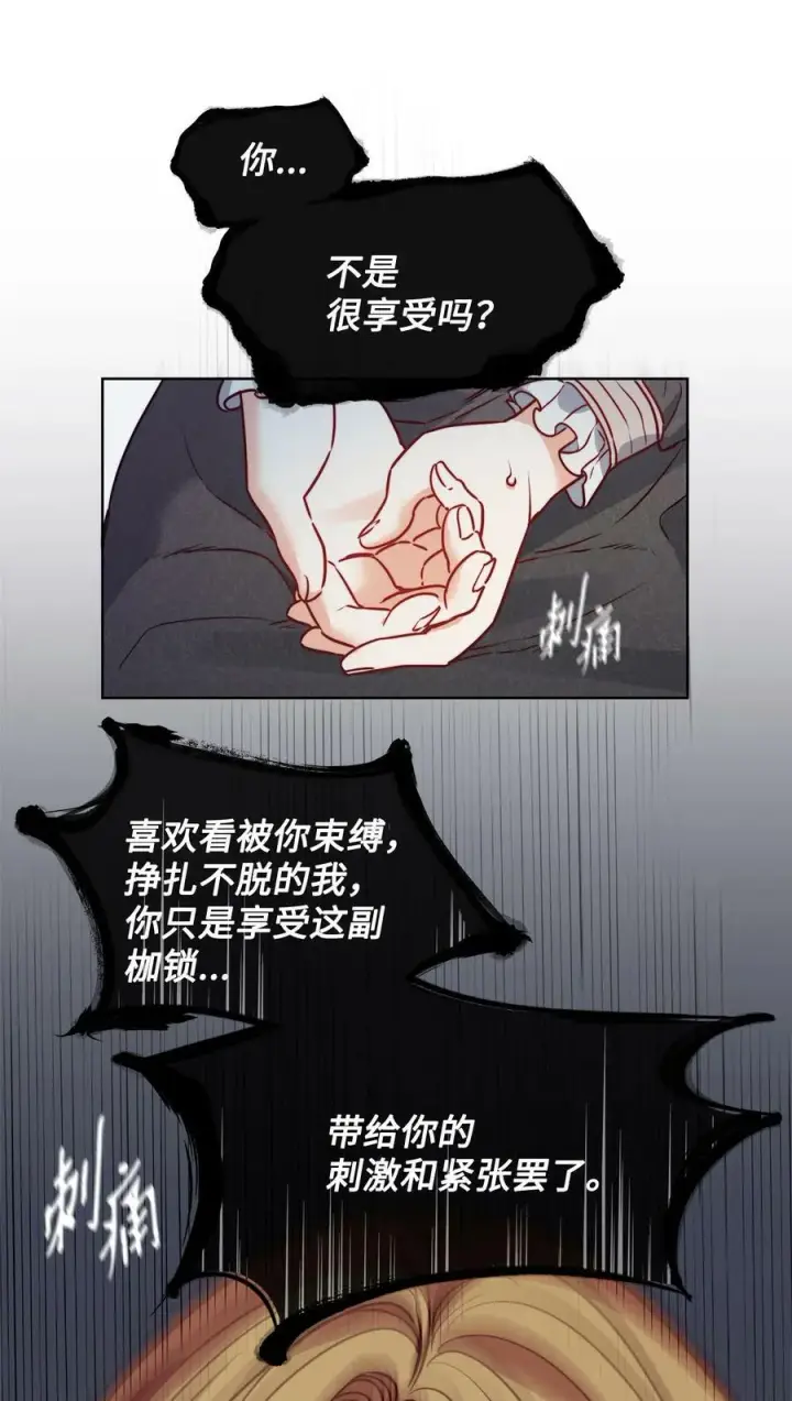 漫画《魔鬼》29 伊奈特的婚礼第14张图