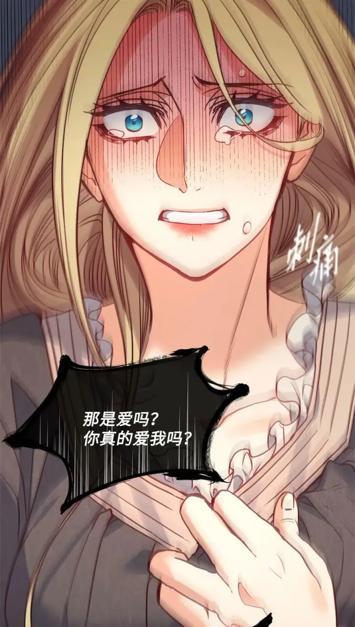 漫画《魔鬼》29 伊奈特的婚礼第15张图
