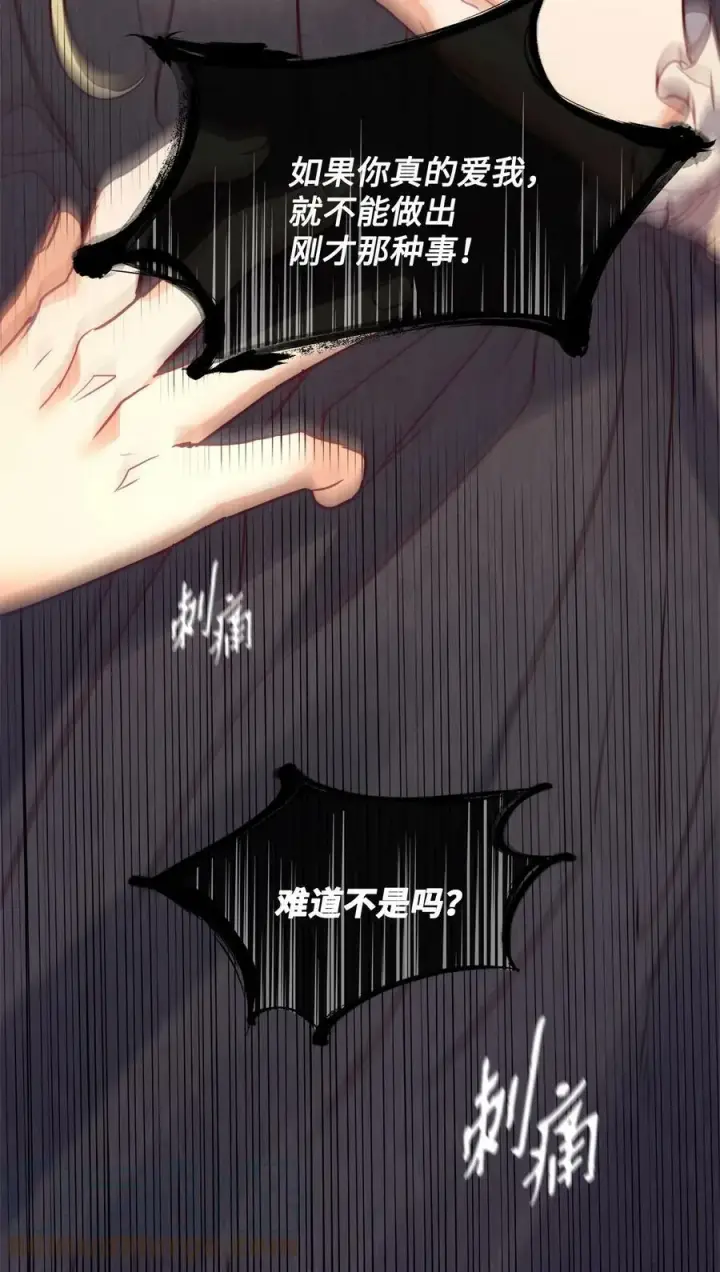 漫画《魔鬼》29 伊奈特的婚礼第16张图