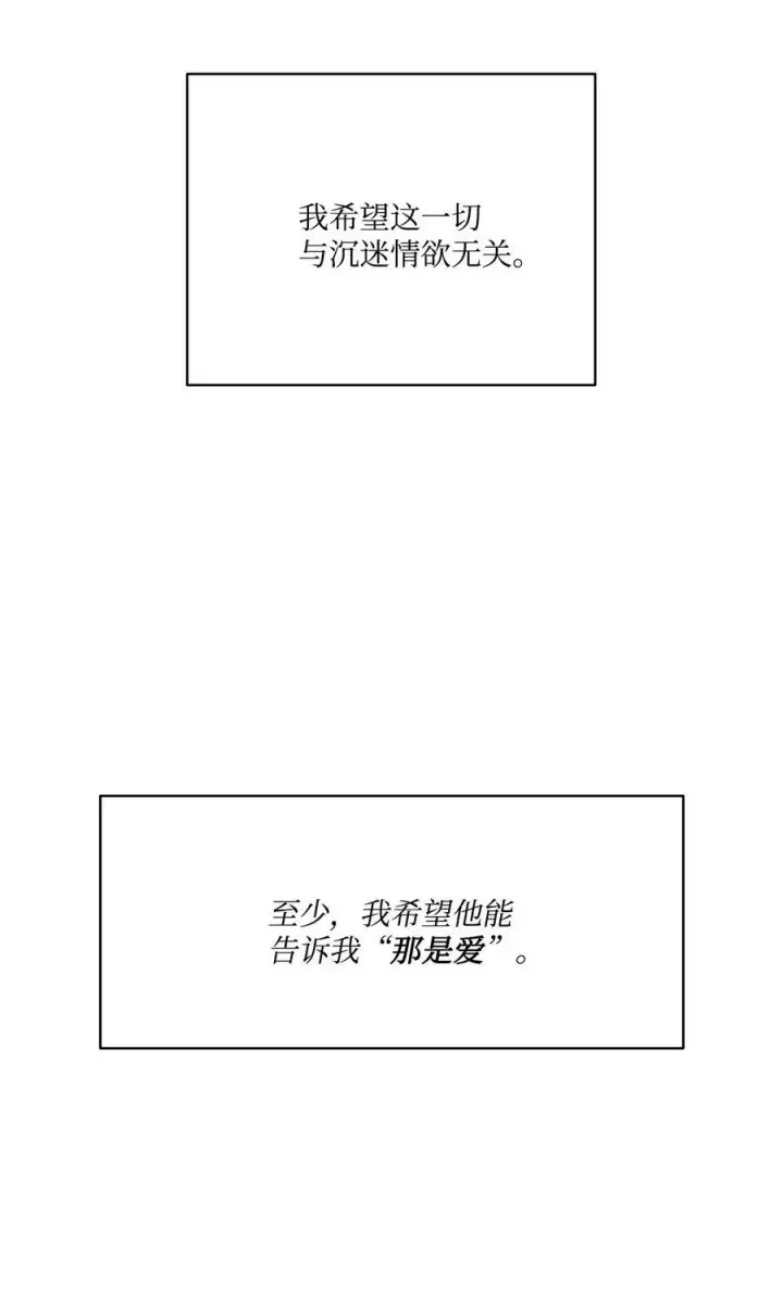 漫画《魔鬼》29 伊奈特的婚礼第18张图