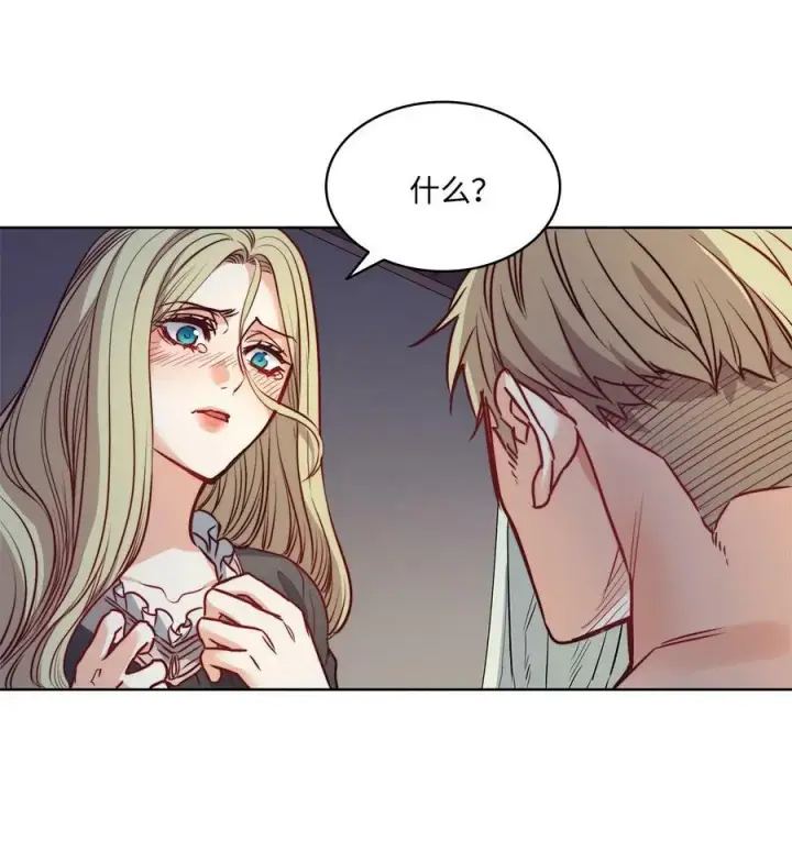 漫画《魔鬼》29 伊奈特的婚礼第20张图