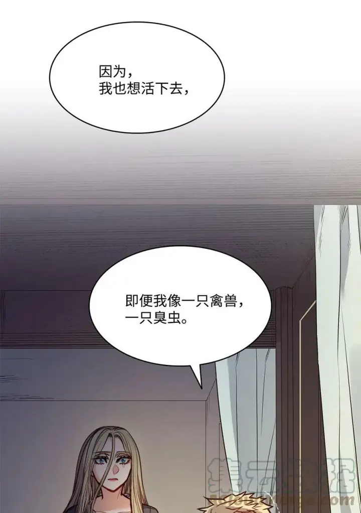 漫画《魔鬼》29 伊奈特的婚礼第22张图