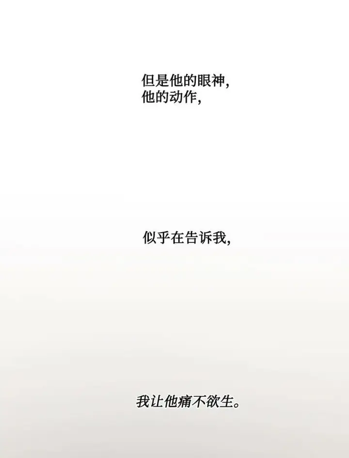 漫画《魔鬼》29 伊奈特的婚礼第29张图