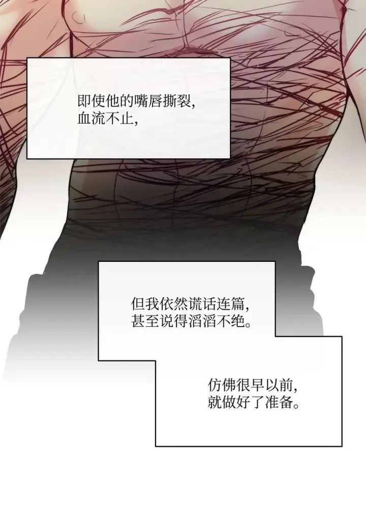 漫画《魔鬼》29 伊奈特的婚礼第3张图