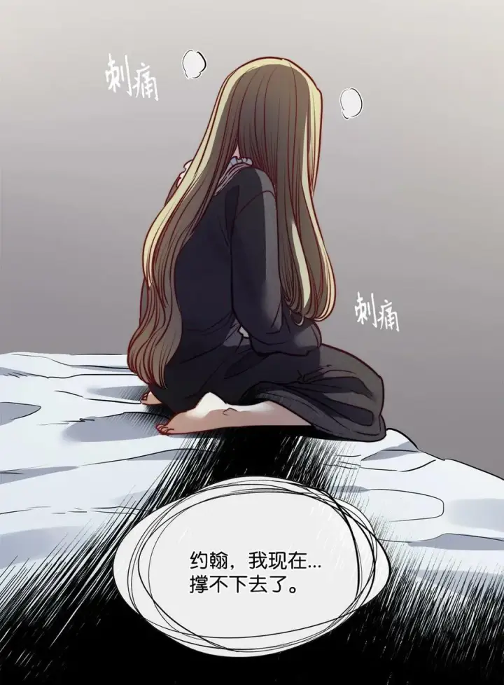 漫画《魔鬼》29 伊奈特的婚礼第30张图