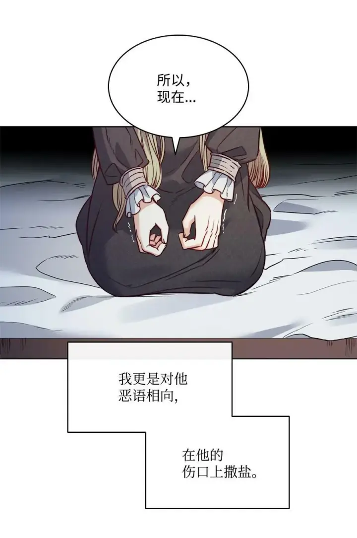 漫画《魔鬼》29 伊奈特的婚礼第33张图