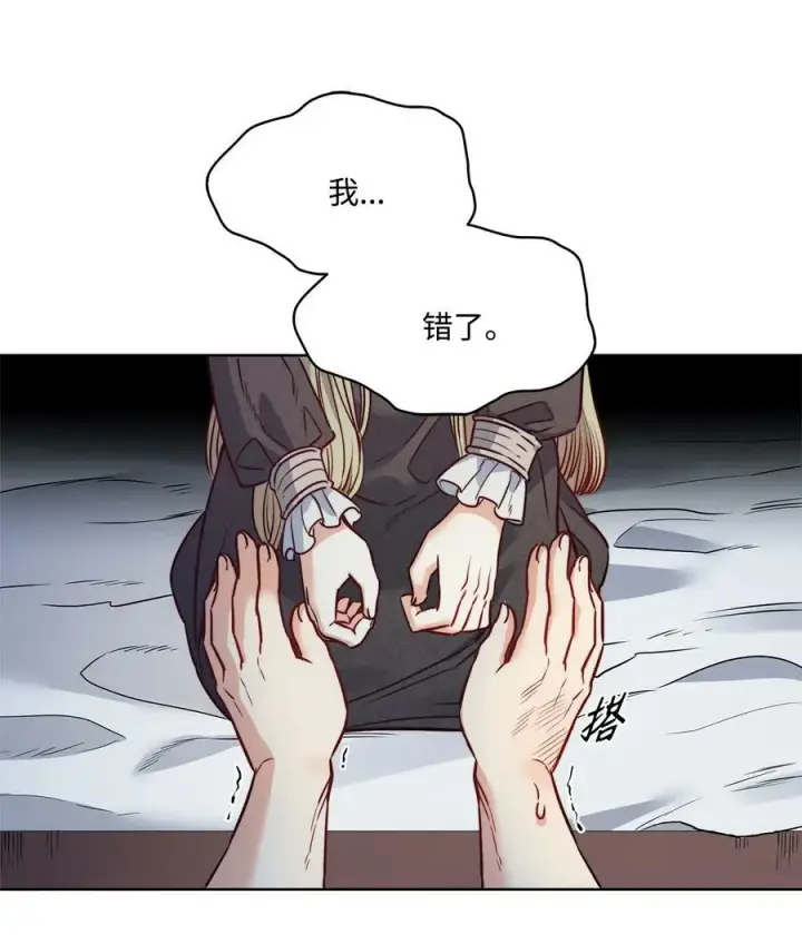 漫画《魔鬼》29 伊奈特的婚礼第35张图