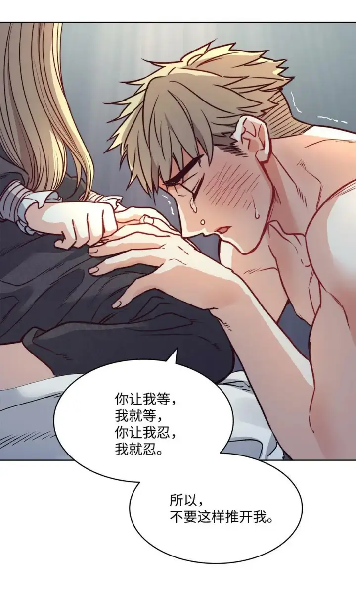 漫画《魔鬼》29 伊奈特的婚礼第36张图