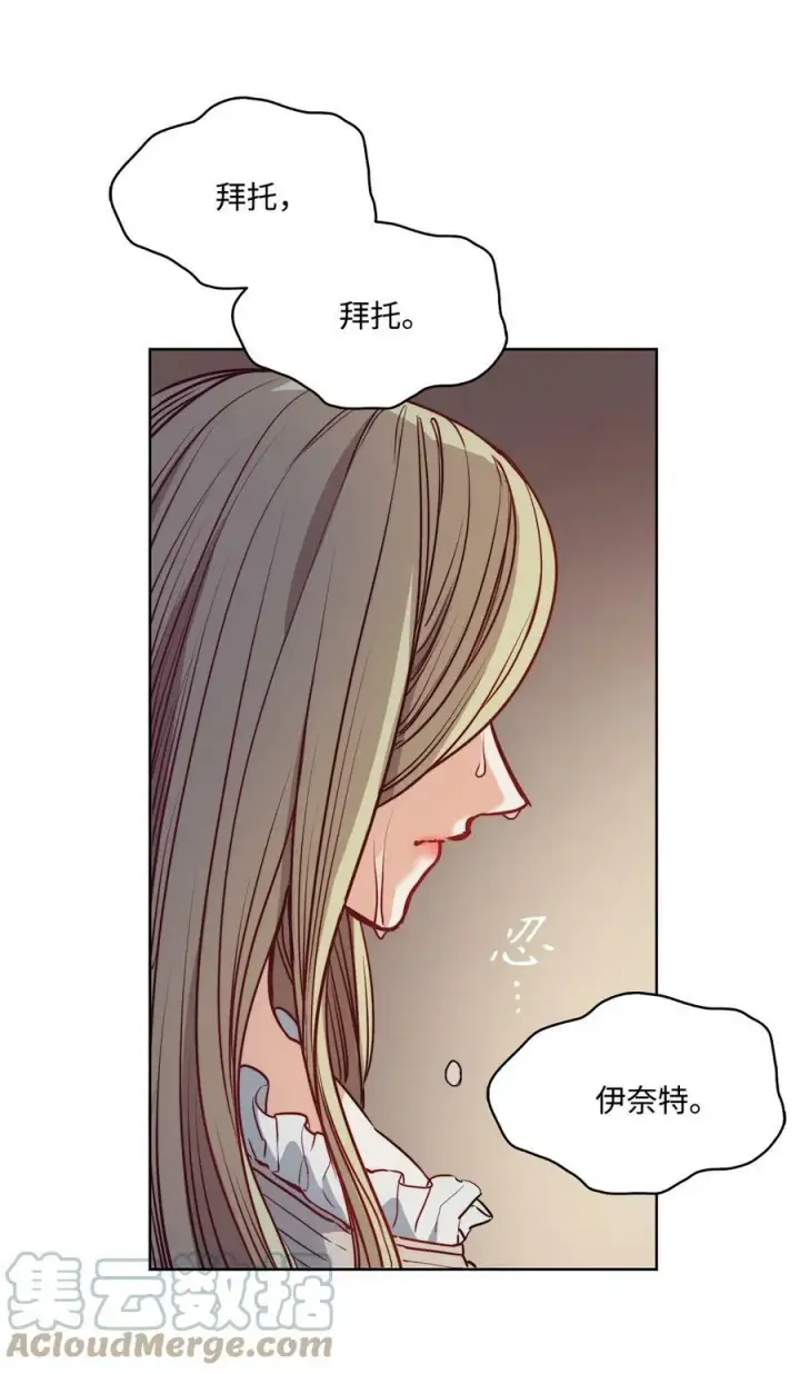 漫画《魔鬼》29 伊奈特的婚礼第37张图